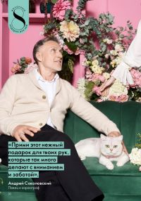 Смотреть следующий каталог Oriflame № ru 2026 года - Страница 30